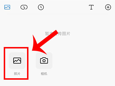 QQ邮箱怎么发照片到别的邮箱