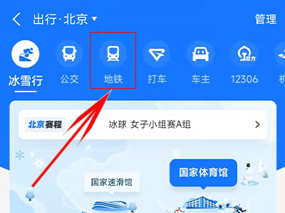 北京地铁支付宝扫码怎么使用